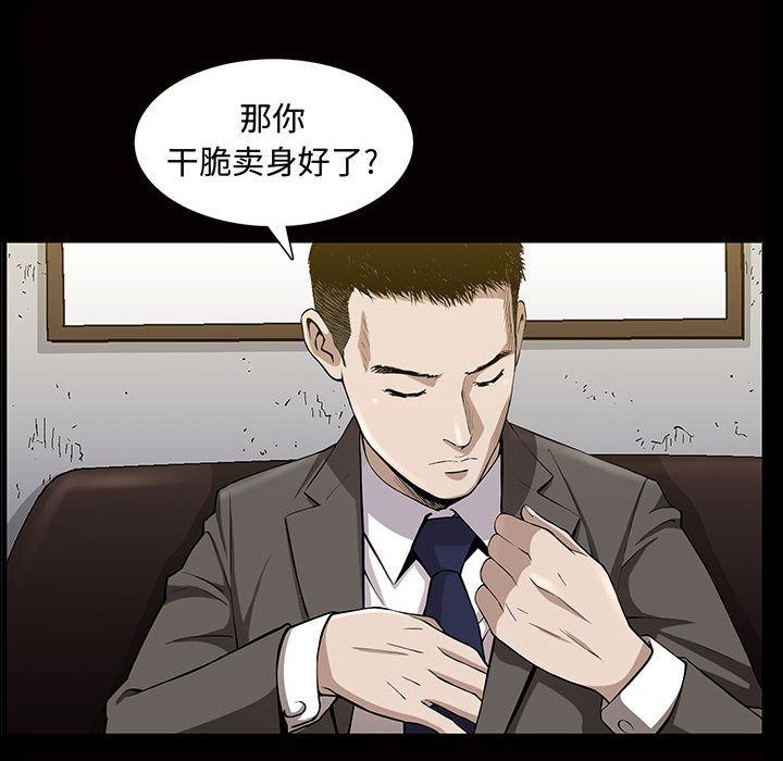 [韩国漫画] 特殊礼物 调教,熟女人妻,巨乳大奶#[121P]-59