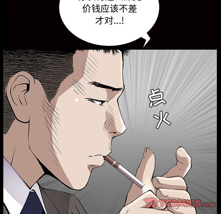 [韩国漫画] 特殊礼物 调教,熟女人妻,巨乳大奶#[121P]-63