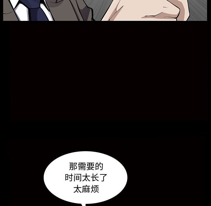 [韩国漫画] 特殊礼物 调教,熟女人妻,巨乳大奶#[121P]-64
