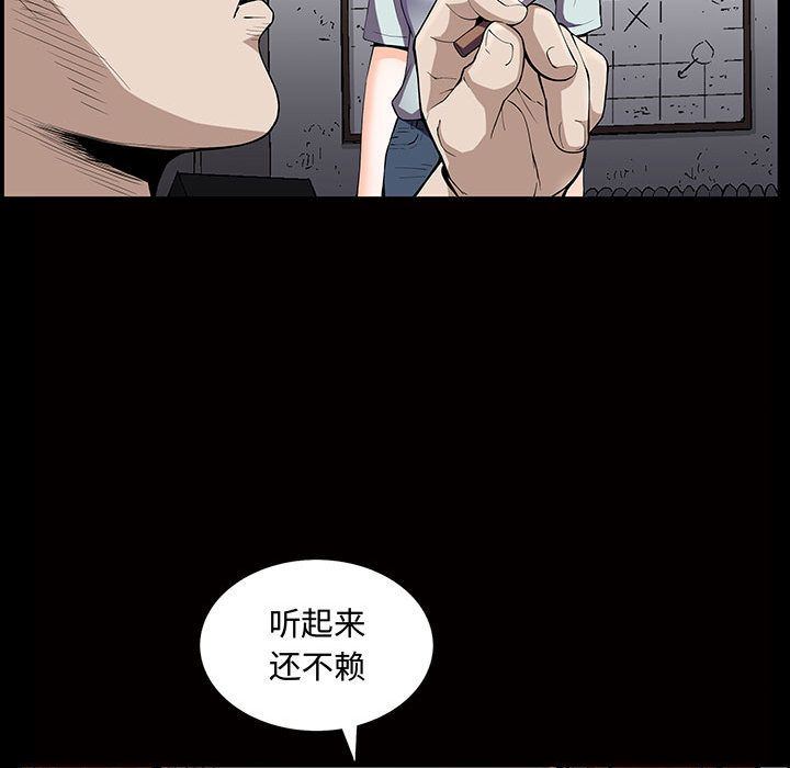 [韩国漫画] 特殊礼物 调教,熟女人妻,巨乳大奶#[121P]-67