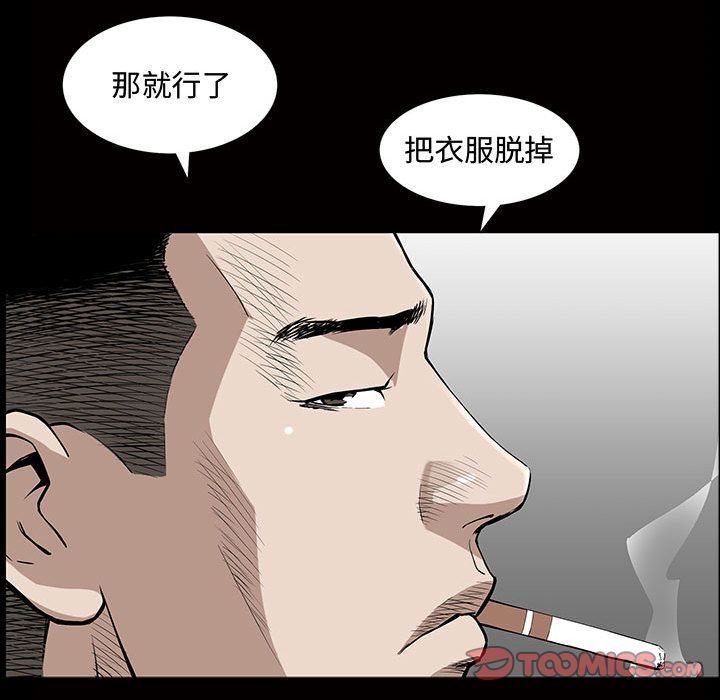 [韩国漫画] 特殊礼物 调教,熟女人妻,巨乳大奶#[121P]-69
