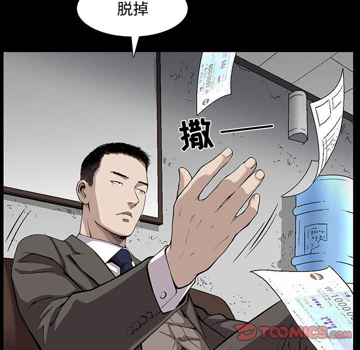 [韩国漫画] 特殊礼物 调教,熟女人妻,巨乳大奶#[121P]-75