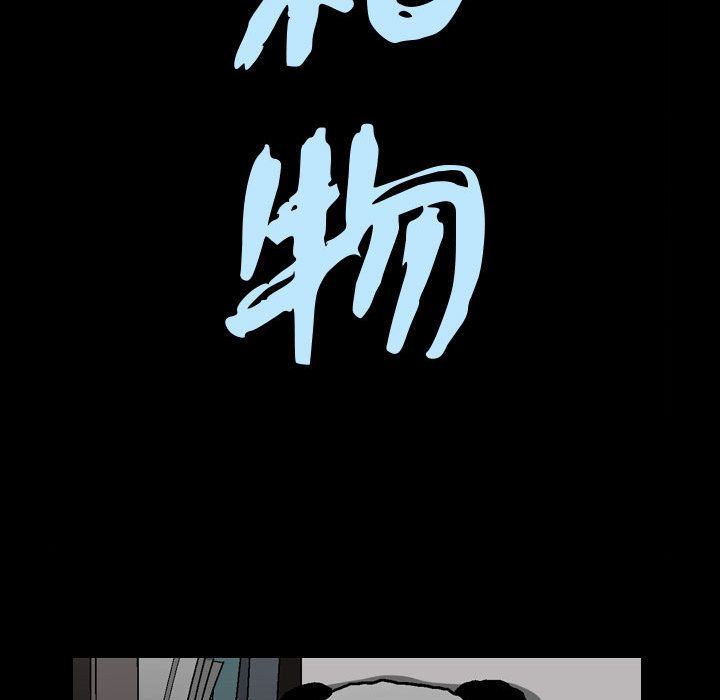 [韩国漫画] 特殊礼物 调教,熟女人妻,巨乳大奶#[121P]-8