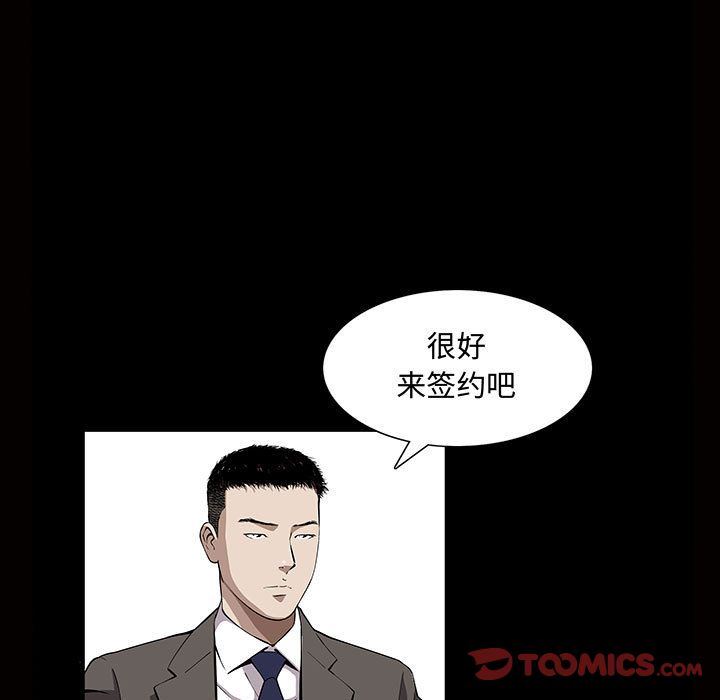 [韩国漫画] 特殊礼物 调教,熟女人妻,巨乳大奶#[121P]-96
