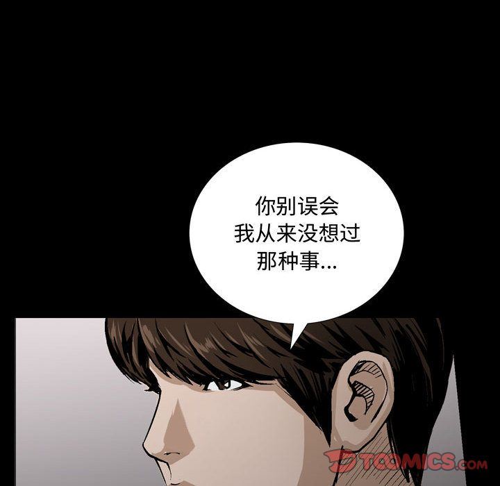 [韩国漫画] 特殊礼物 调教,熟女人妻,巨乳大奶#[113P]-106