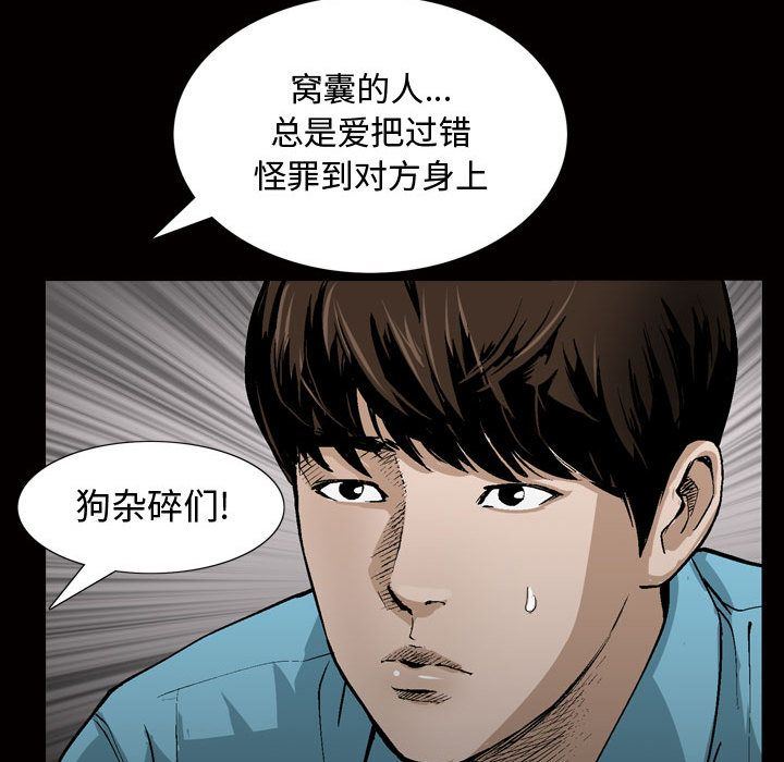 [韩国漫画] 特殊礼物 调教,熟女人妻,巨乳大奶#[113P]-112