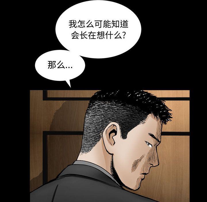 [韩国漫画] 特殊礼物 调教,熟女人妻,巨乳大奶#[113P]-64