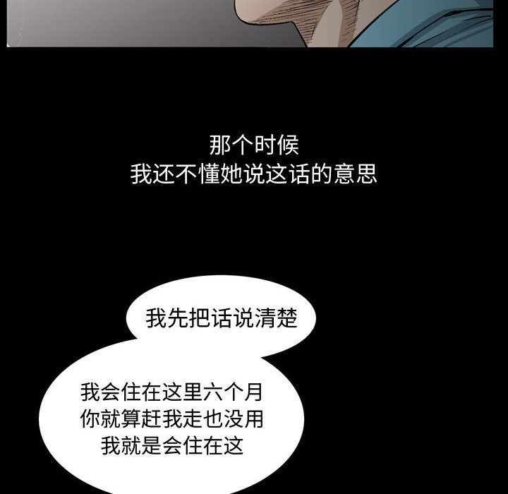 [韩国漫画] 特殊礼物 调教,熟女人妻,巨乳大奶#[113P]-99