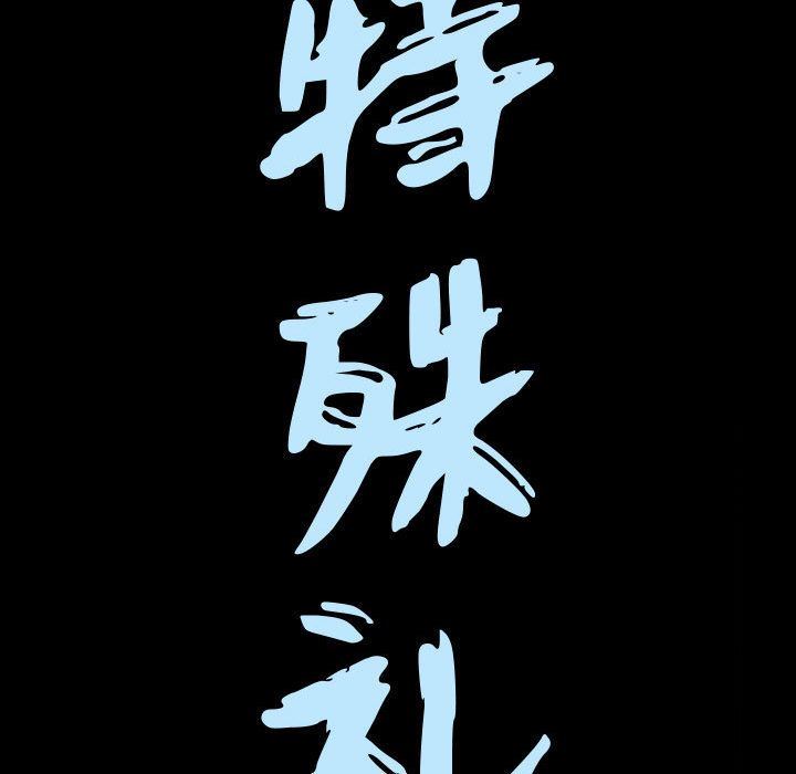 [韩国漫画] 特殊礼物 调教,熟女人妻,巨乳大奶#[112P]-5