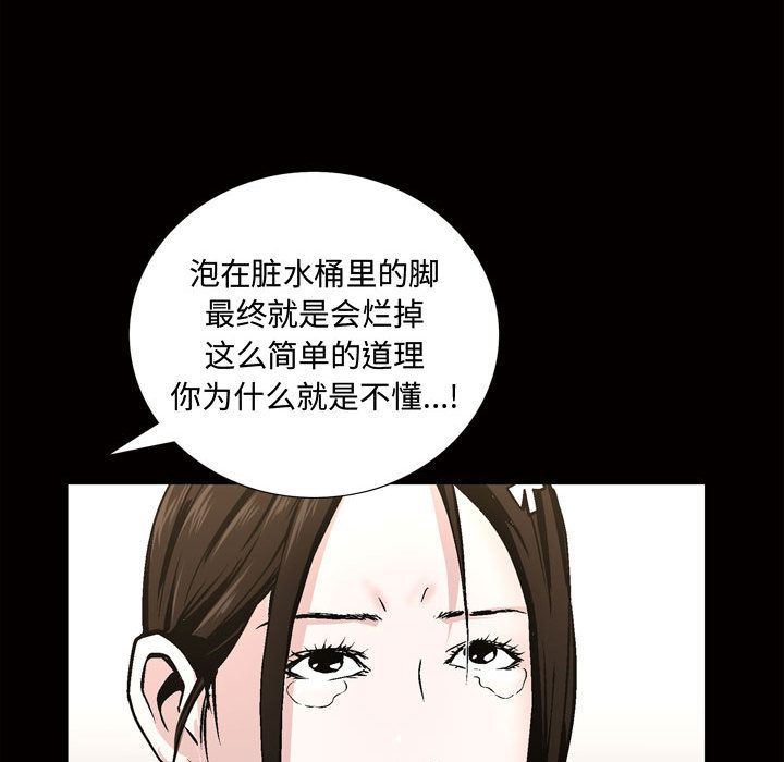 [韩国漫画] 特殊礼物 调教,熟女人妻,巨乳大奶#[112P]-81