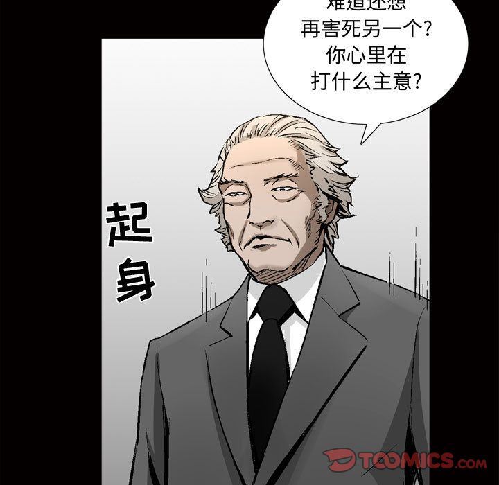 [韩国漫画] 特殊礼物 调教,熟女人妻,巨乳大奶#[112P]-96