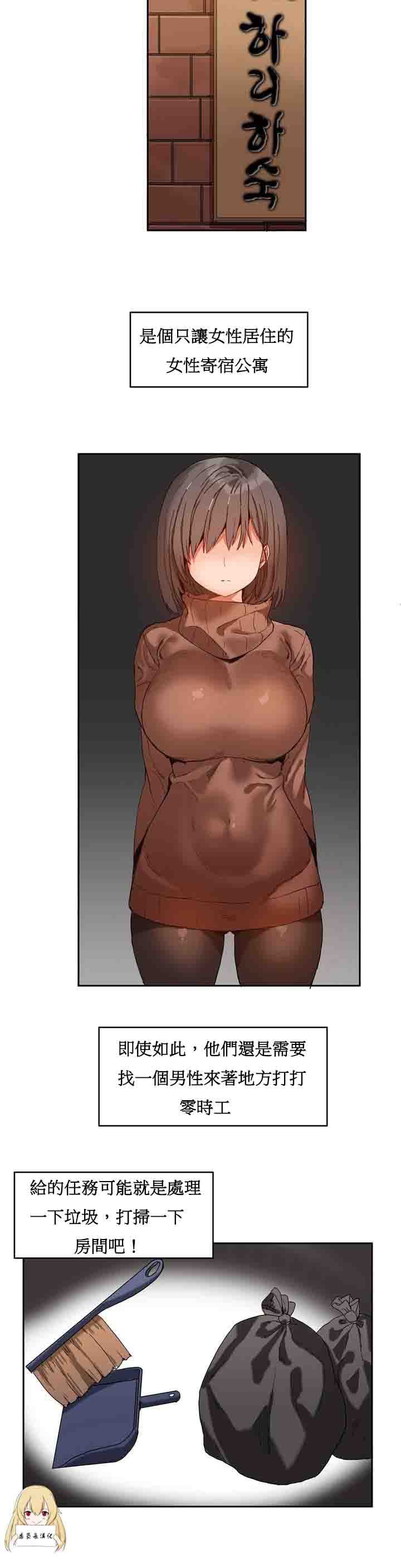 [韩国漫画] 寄宿公寓-阴气之洞 爱情,巨乳大奶#[28P]-10