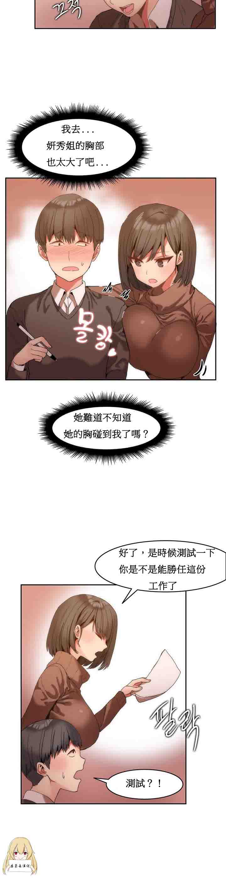 [韩国漫画] 寄宿公寓-阴气之洞 爱情,巨乳大奶#[28P]-19