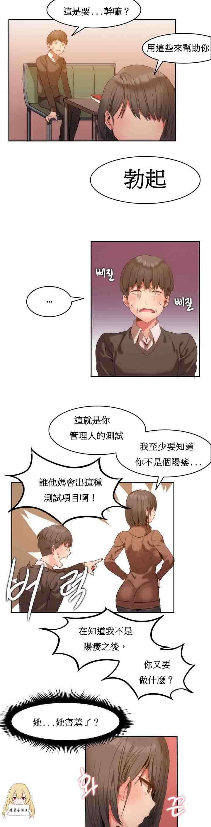 [韩国漫画] 寄宿公寓-阴气之洞 爱情,巨乳大奶#[28P]-21