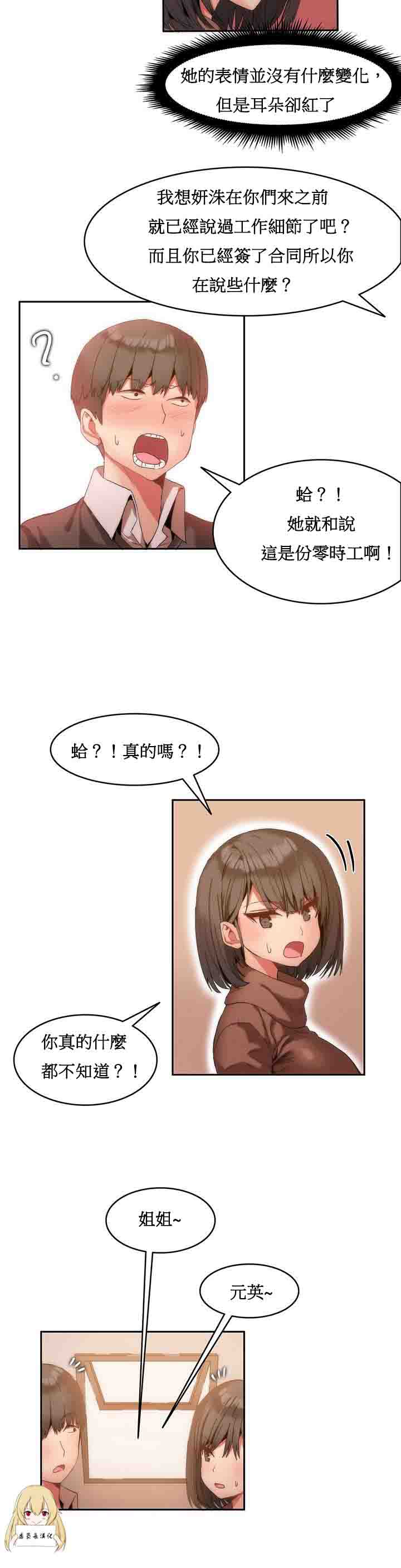 [韩国漫画] 寄宿公寓-阴气之洞 爱情,巨乳大奶#[28P]-22