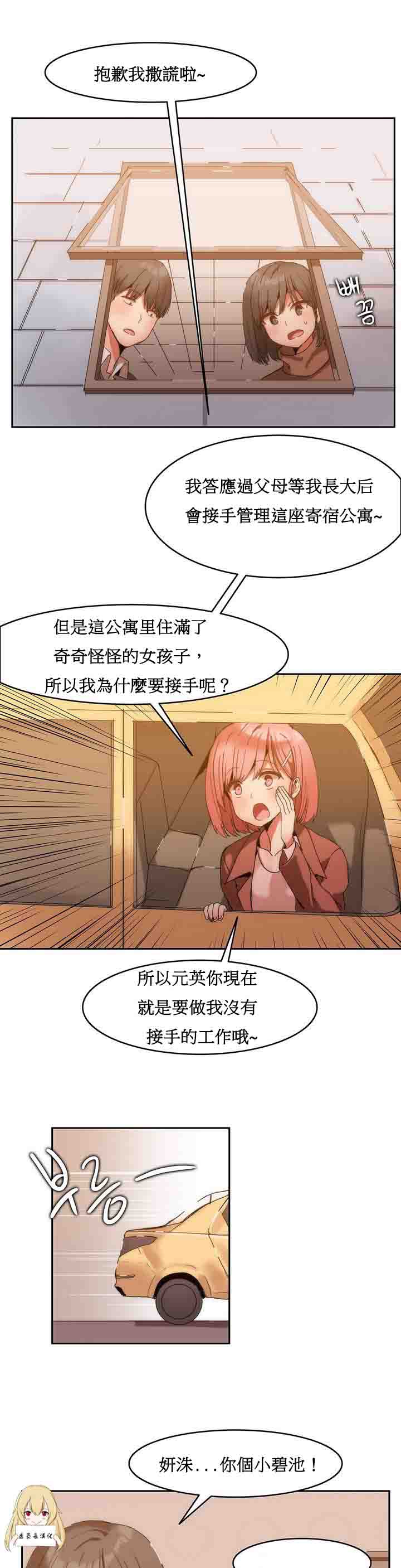 [韩国漫画] 寄宿公寓-阴气之洞 爱情,巨乳大奶#[28P]-23