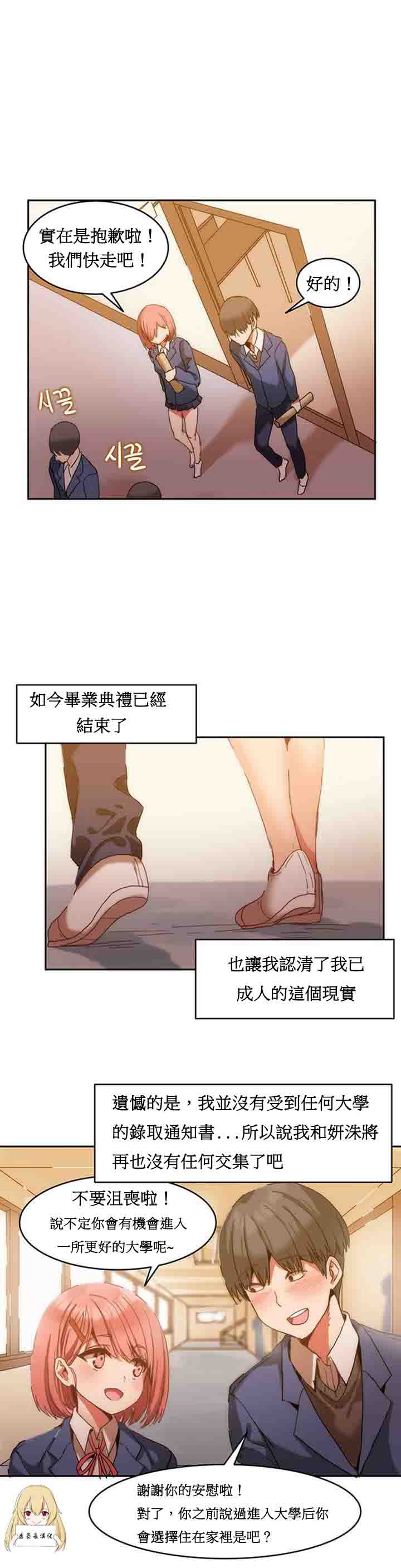 [韩国漫画] 寄宿公寓-阴气之洞 爱情,巨乳大奶#[28P]-4