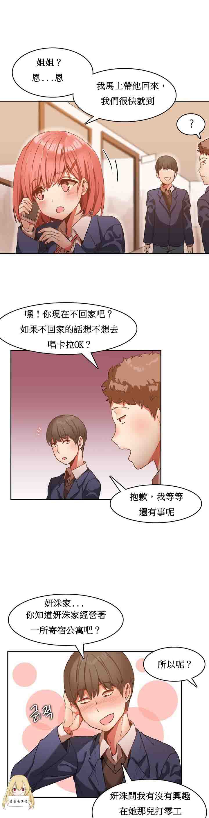 [韩国漫画] 寄宿公寓-阴气之洞 爱情,巨乳大奶#[28P]-6