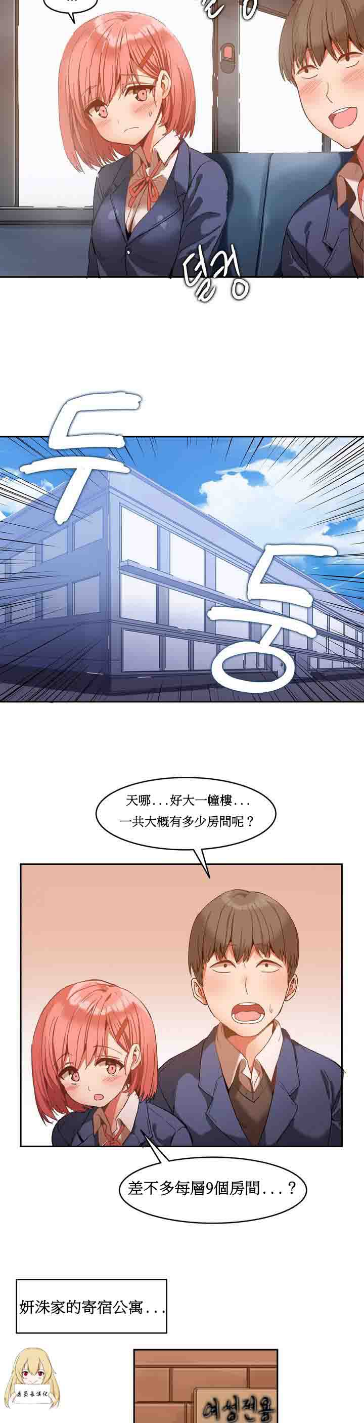 [韩国漫画] 寄宿公寓-阴气之洞 爱情,巨乳大奶#[28P]-9