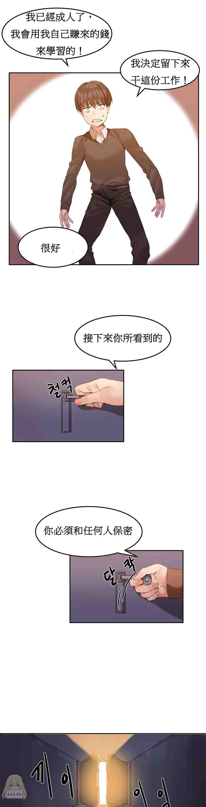 [韩国漫画] 寄宿公寓-阴气之洞 爱情,巨乳大奶#[25P]-10