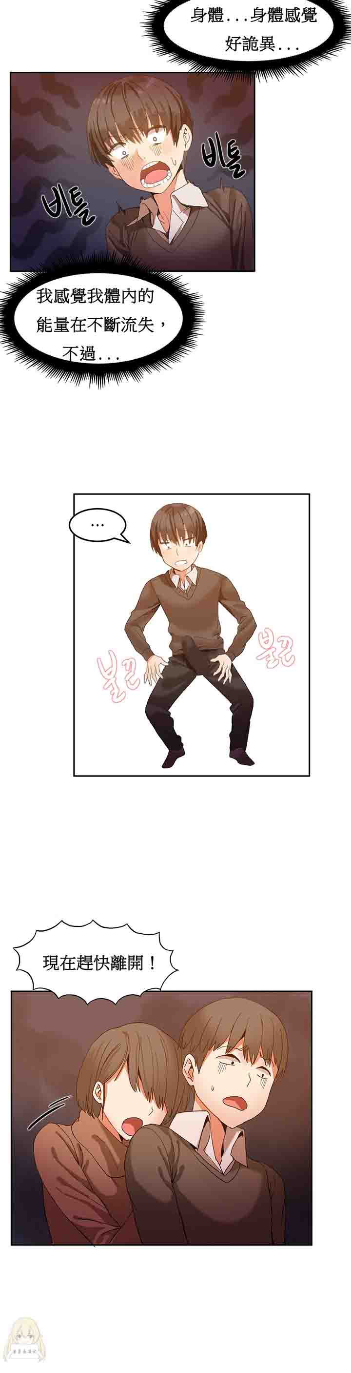 [韩国漫画] 寄宿公寓-阴气之洞 爱情,巨乳大奶#[25P]-12