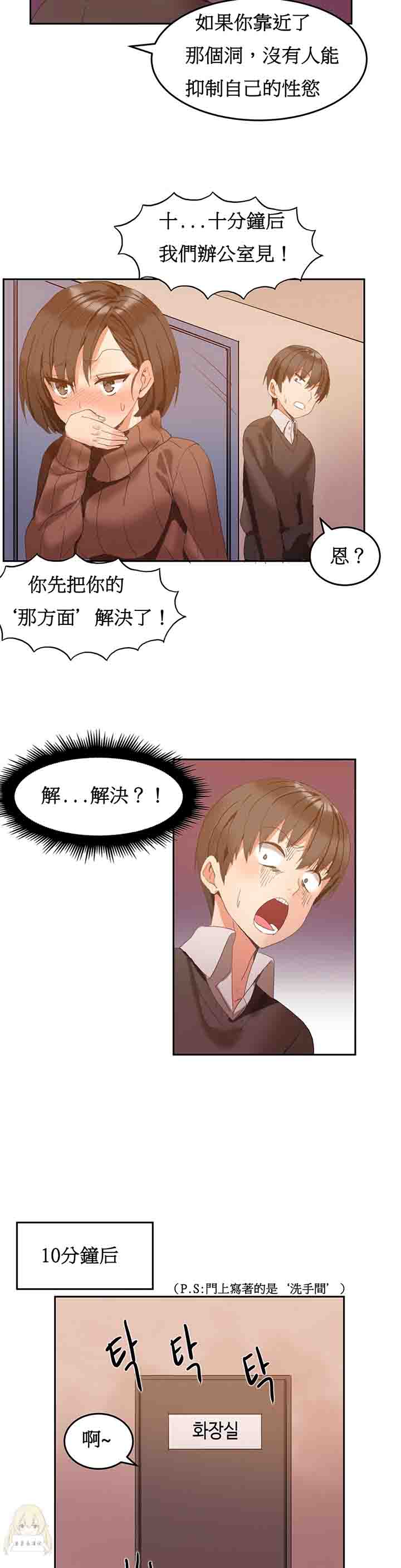 [韩国漫画] 寄宿公寓-阴气之洞 爱情,巨乳大奶#[25P]-14