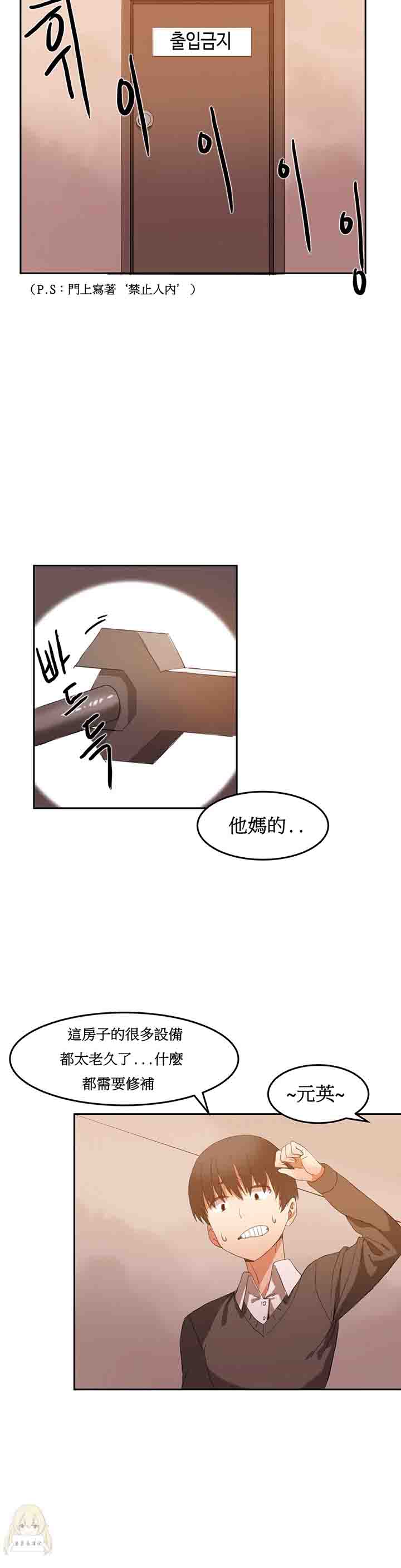 [韩国漫画] 寄宿公寓-阴气之洞 爱情,巨乳大奶#[25P]-18