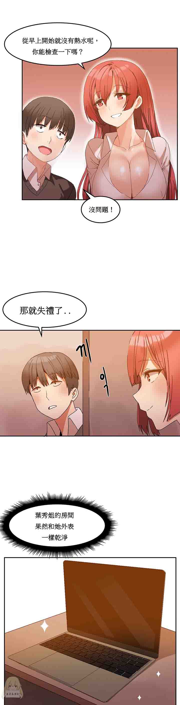 [韩国漫画] 寄宿公寓-阴气之洞 爱情,巨乳大奶#[25P]-20