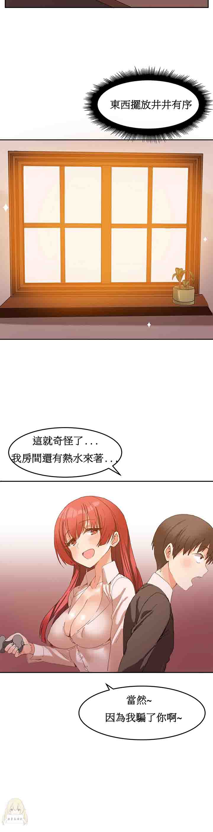 [韩国漫画] 寄宿公寓-阴气之洞 爱情,巨乳大奶#[25P]-21
