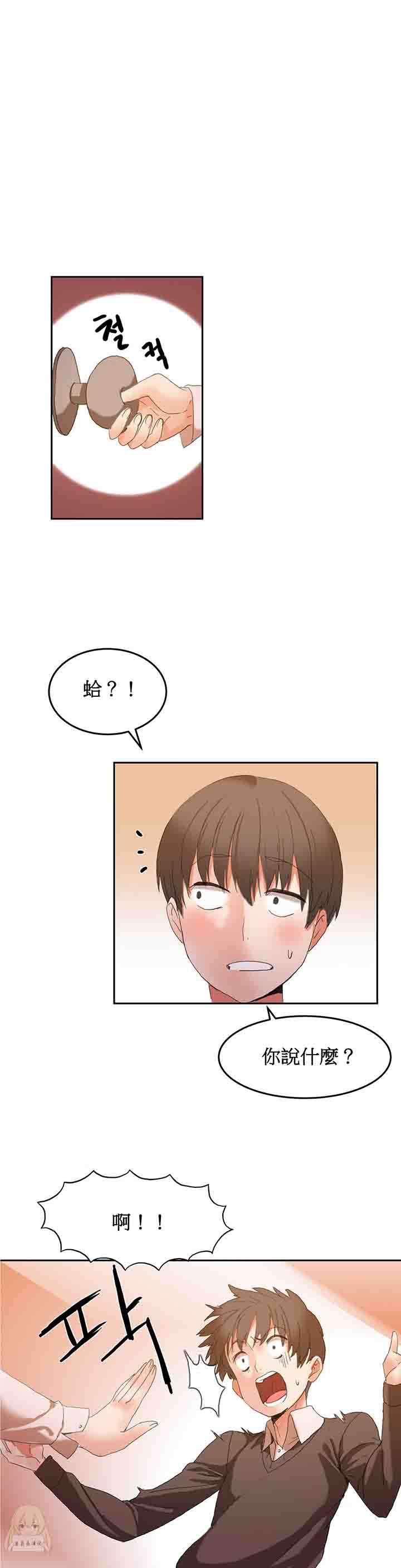 [韩国漫画] 寄宿公寓-阴气之洞 爱情,巨乳大奶#[25P]-22