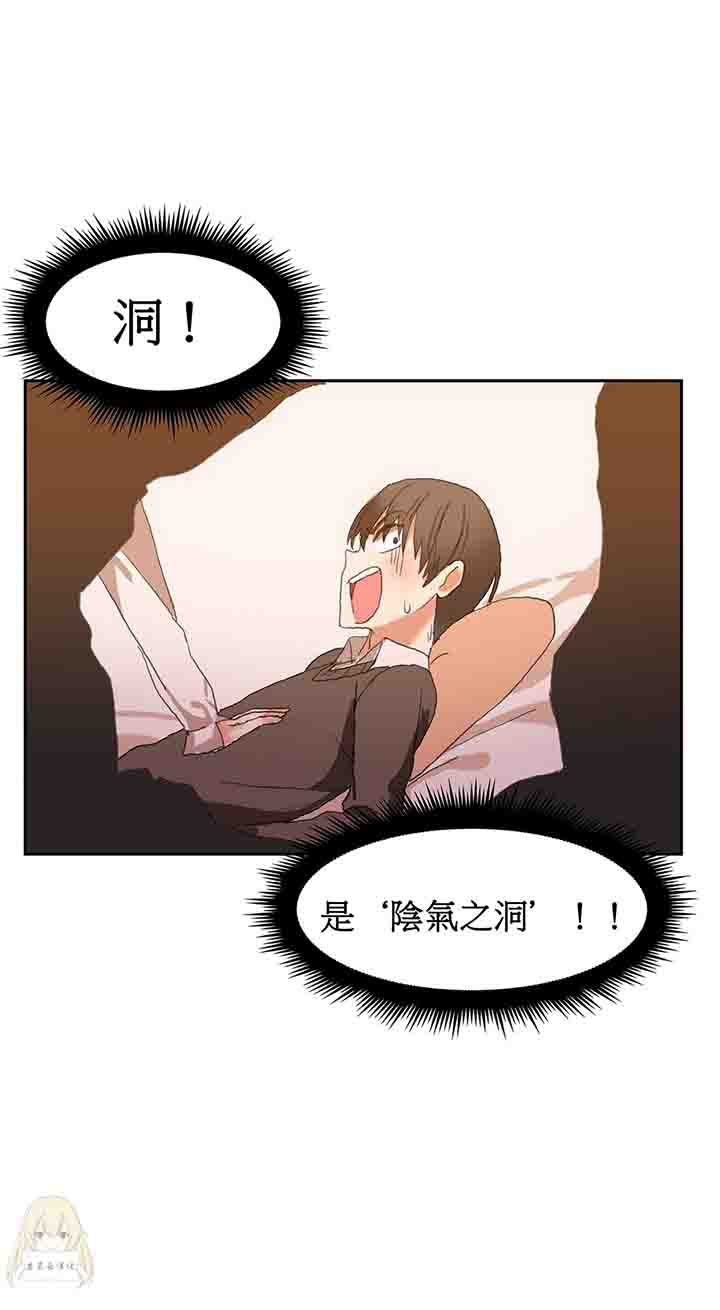 [韩国漫画] 寄宿公寓-阴气之洞 爱情,巨乳大奶#[25P]-24