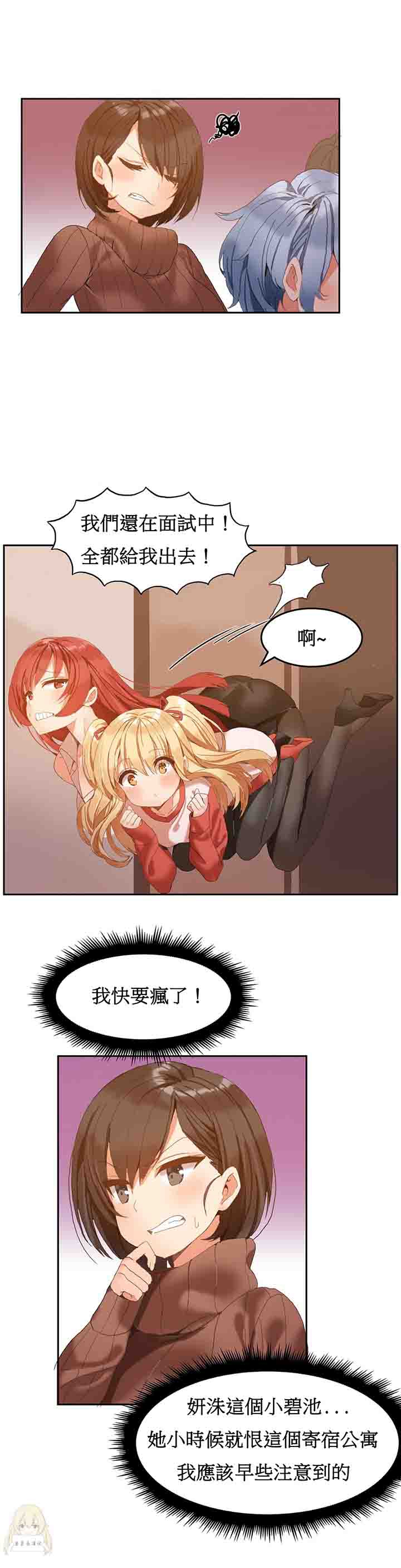[韩国漫画] 寄宿公寓-阴气之洞 爱情,巨乳大奶#[25P]-3