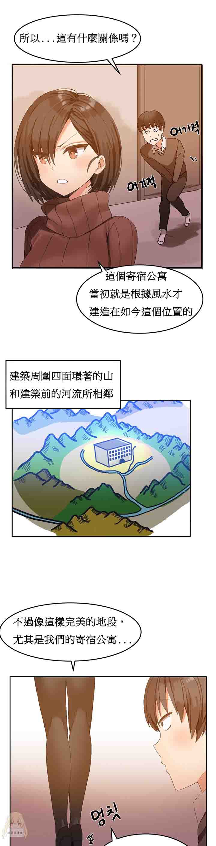 [韩国漫画] 寄宿公寓-阴气之洞 爱情,巨乳大奶#[25P]-7