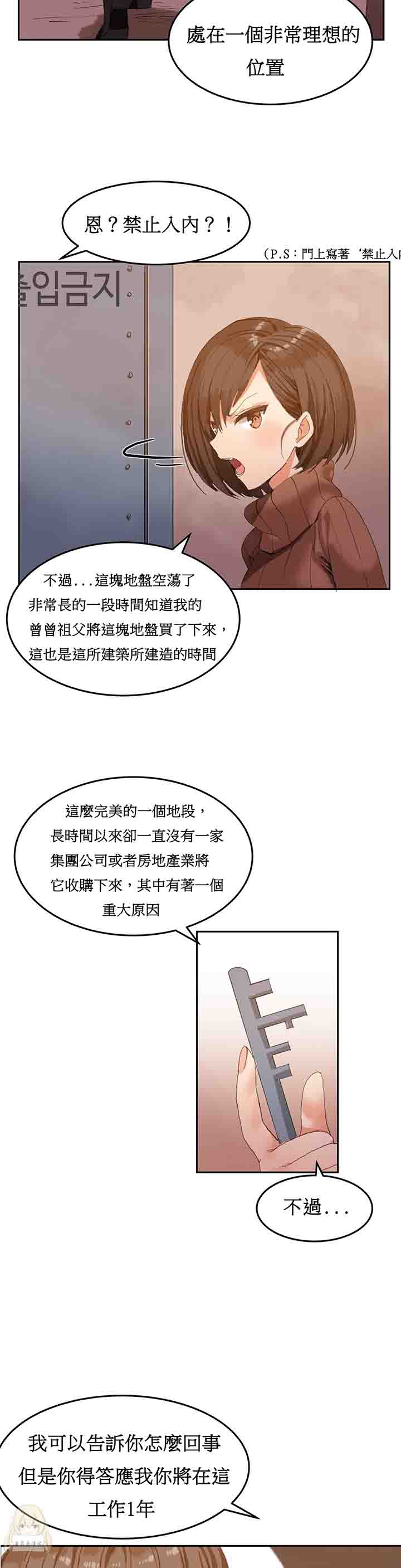 [韩国漫画] 寄宿公寓-阴气之洞 爱情,巨乳大奶#[25P]-8