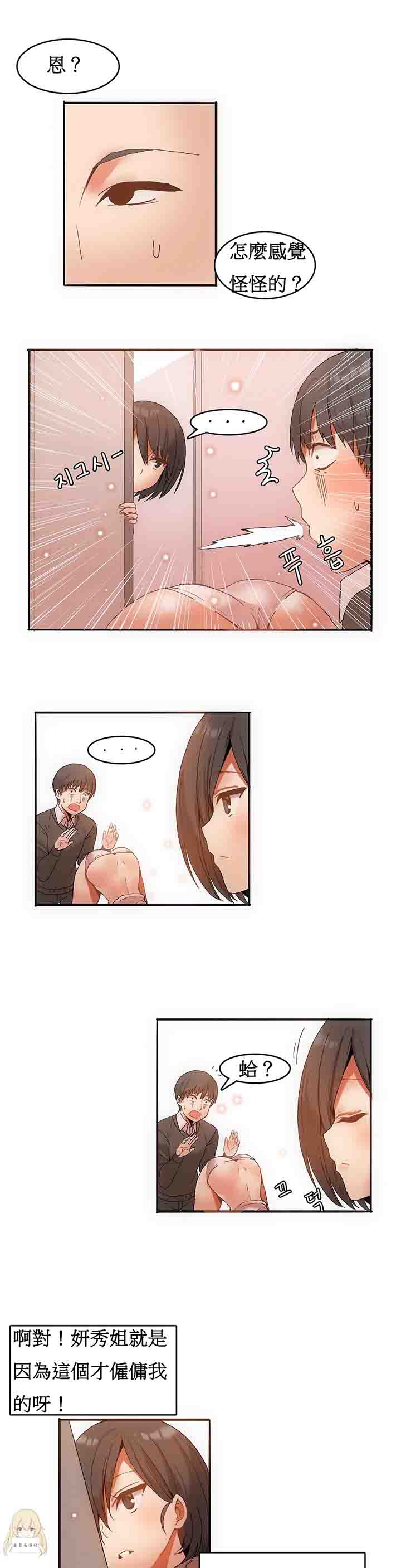 [韩国漫画] 寄宿公寓-阴气之洞 爱情,巨乳大奶#[19P]-14