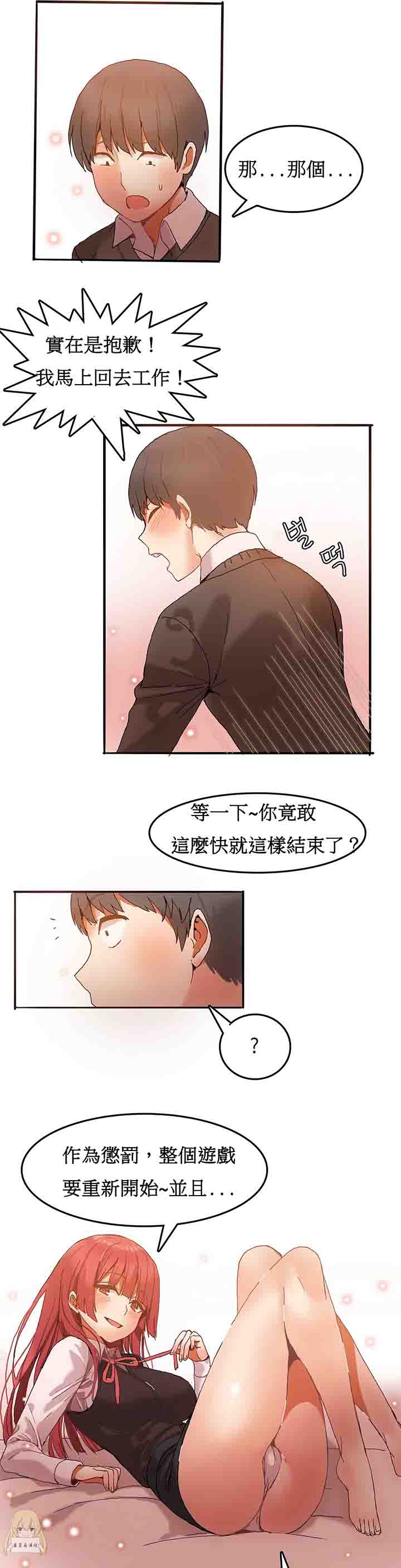[韩国漫画] 寄宿公寓-阴气之洞 爱情,巨乳大奶#[19P]-17