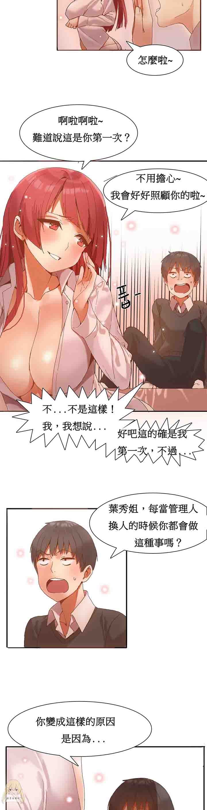 [韩国漫画] 寄宿公寓-阴气之洞 爱情,巨乳大奶#[19P]-3