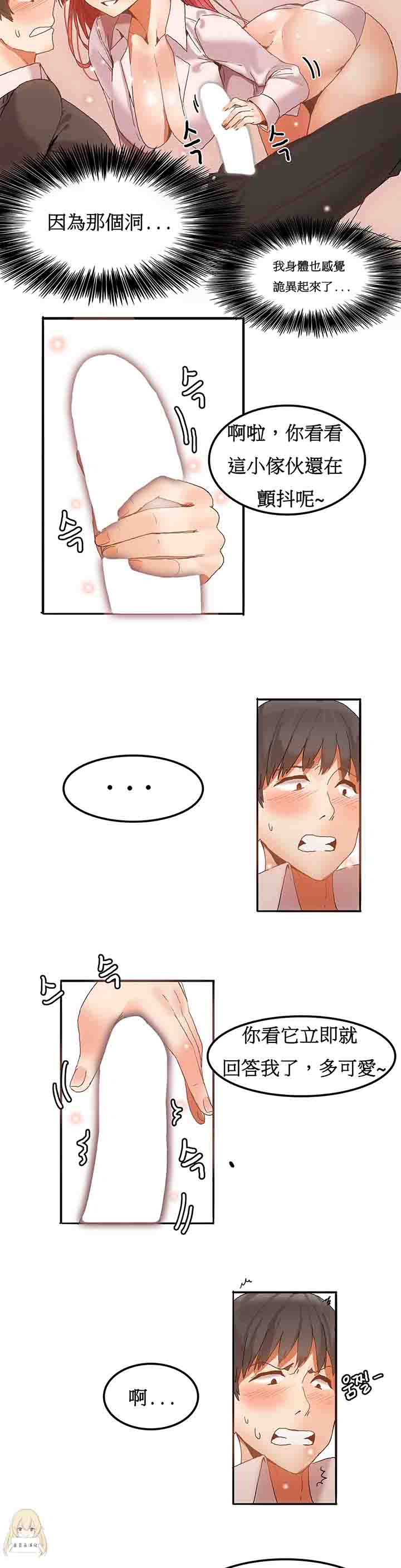 [韩国漫画] 寄宿公寓-阴气之洞 爱情,巨乳大奶#[19P]-6