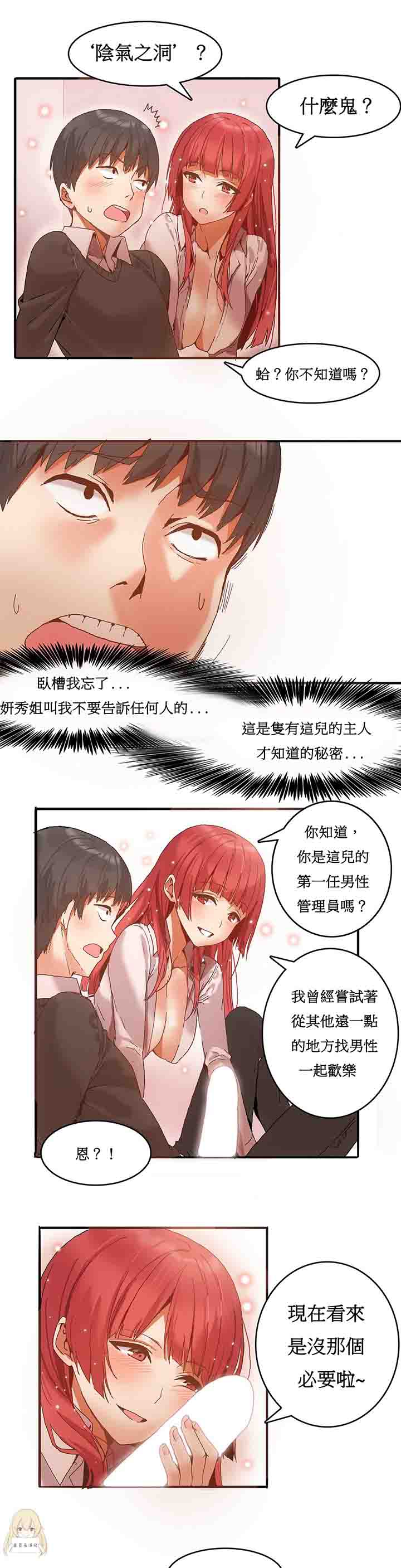 [韩国漫画] 寄宿公寓-阴气之洞 爱情,巨乳大奶#[19P]-8