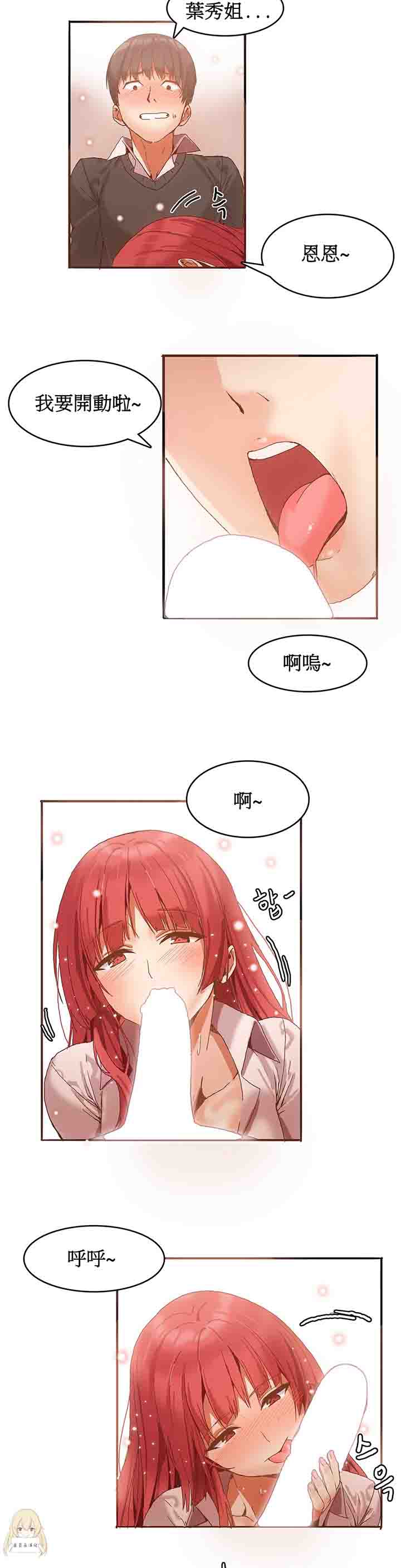 [韩国漫画] 寄宿公寓-阴气之洞 爱情,巨乳大奶#[19P]-9