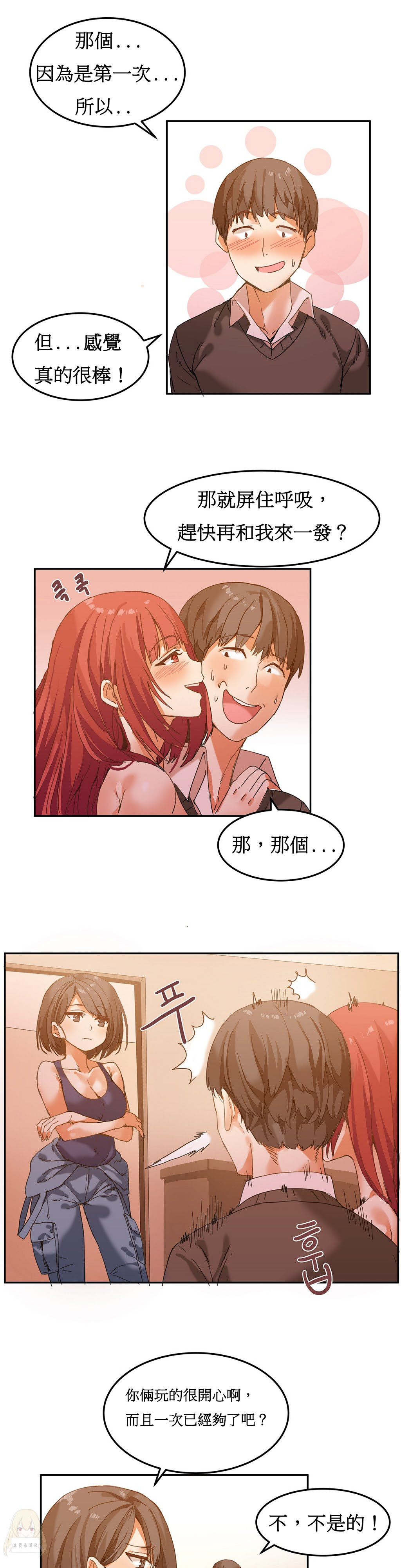 [韩国漫画] 寄宿公寓-阴气之洞 爱情,巨乳大奶#[20P]-11
