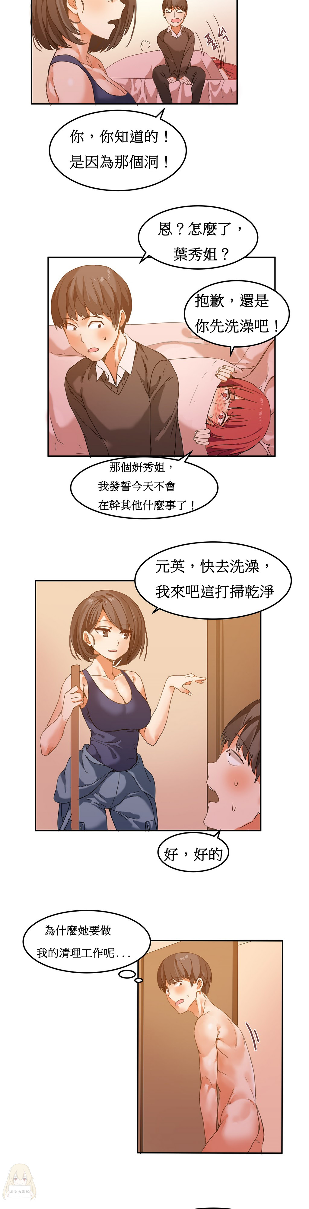 [韩国漫画] 寄宿公寓-阴气之洞 爱情,巨乳大奶#[20P]-12
