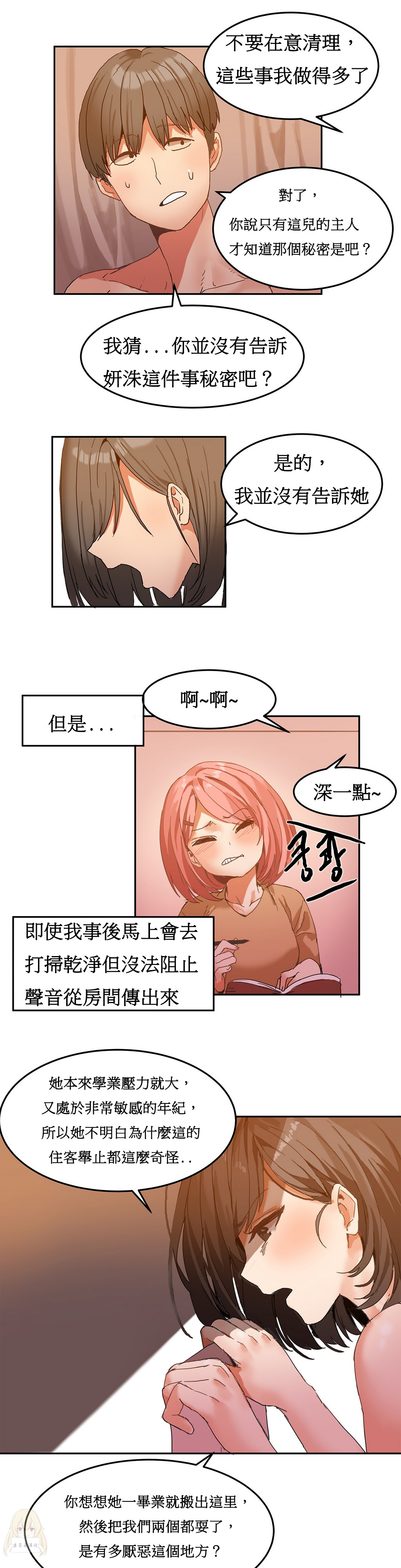 [韩国漫画] 寄宿公寓-阴气之洞 爱情,巨乳大奶#[20P]-14