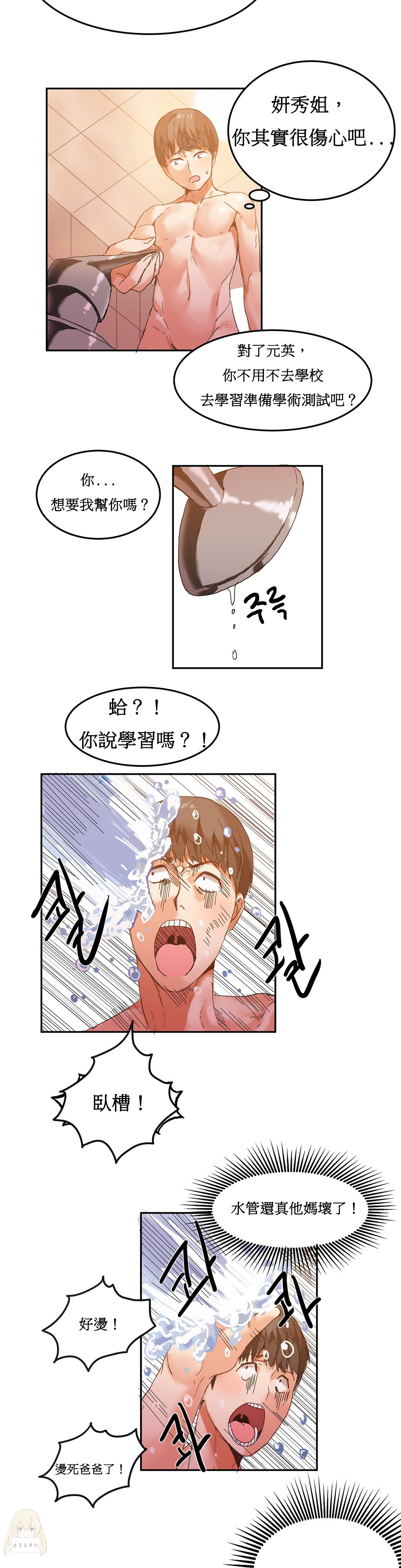 [韩国漫画] 寄宿公寓-阴气之洞 爱情,巨乳大奶#[20P]-15