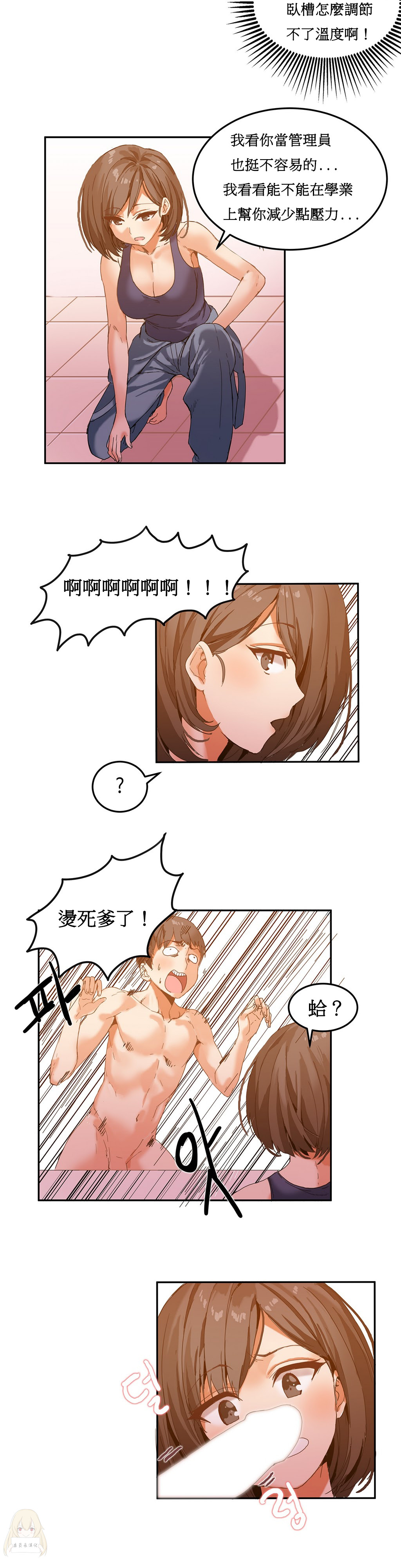 [韩国漫画] 寄宿公寓-阴气之洞 爱情,巨乳大奶#[20P]-16