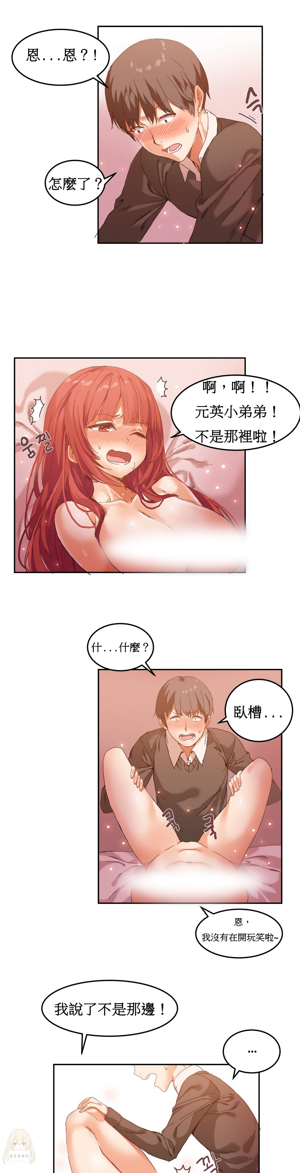 [韩国漫画] 寄宿公寓-阴气之洞 爱情,巨乳大奶#[20P]-2