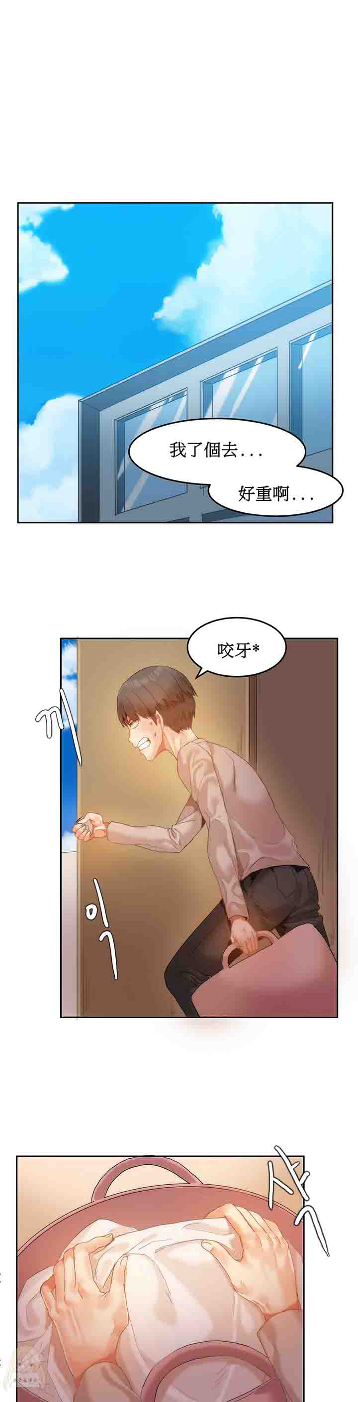[韩国漫画] 寄宿公寓-阴气之洞 爱情,巨乳大奶#[23P]-1