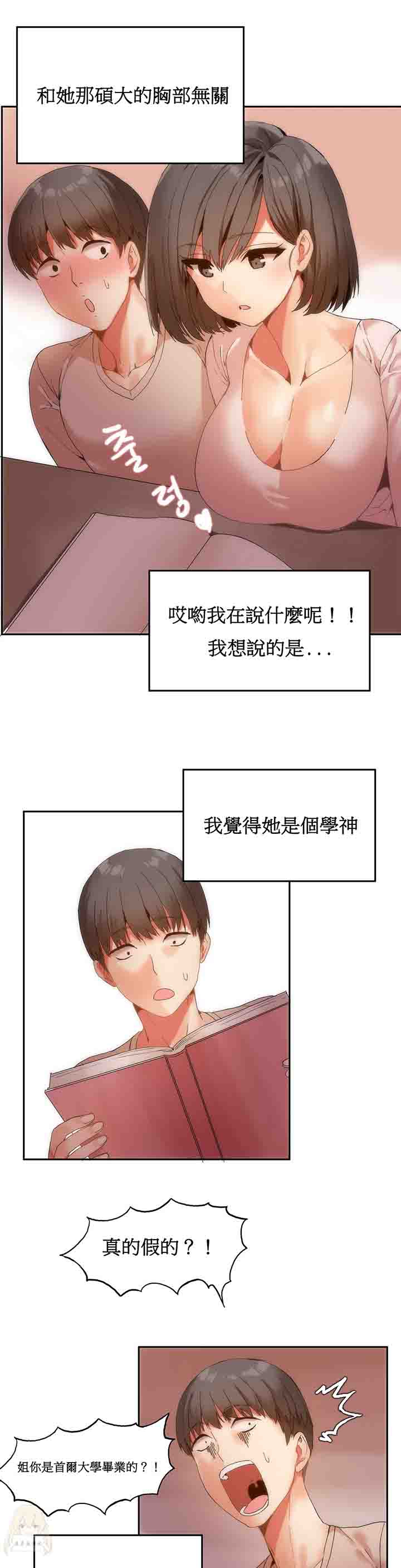 [韩国漫画] 寄宿公寓-阴气之洞 爱情,巨乳大奶#[23P]-10