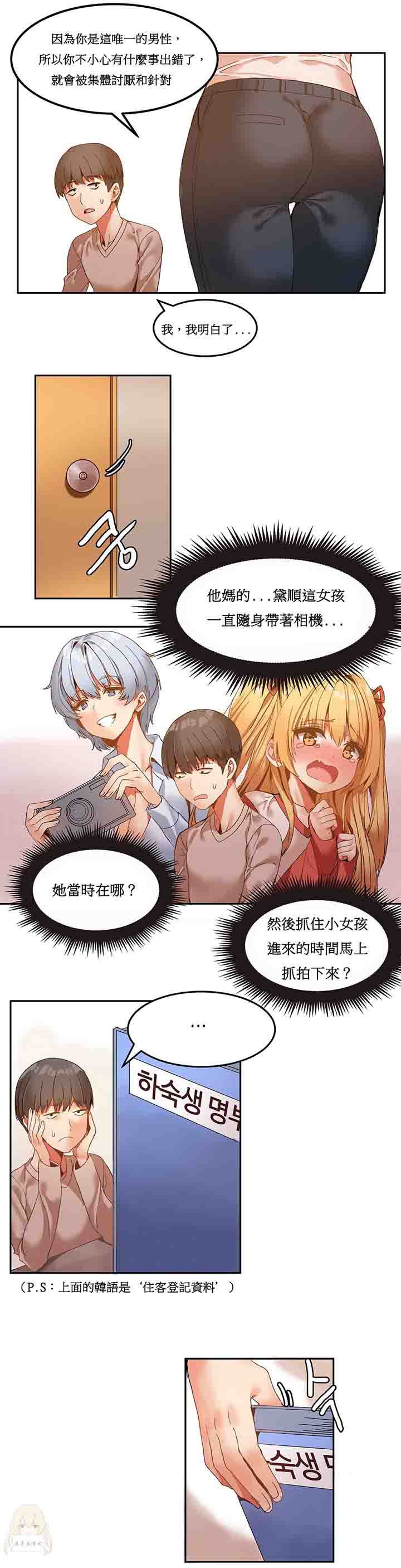 [韩国漫画] 寄宿公寓-阴气之洞 爱情,巨乳大奶#[23P]-13