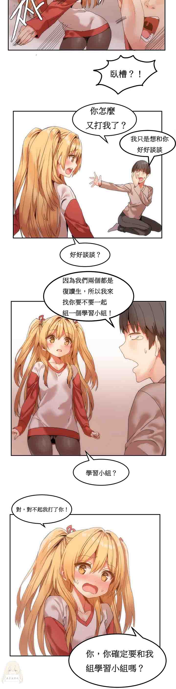 [韩国漫画] 寄宿公寓-阴气之洞 爱情,巨乳大奶#[23P]-18